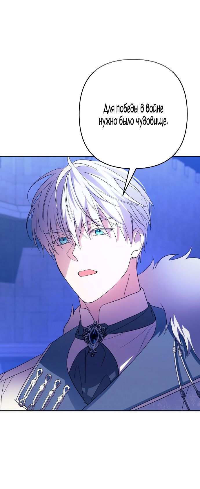 Глава 83 - страница 23