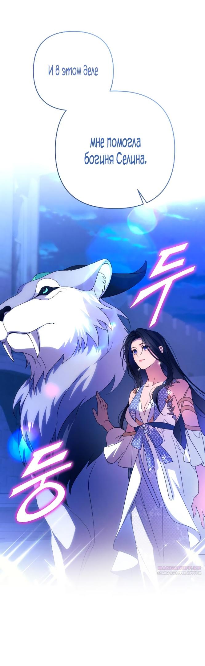 Глава 83 - страница 24