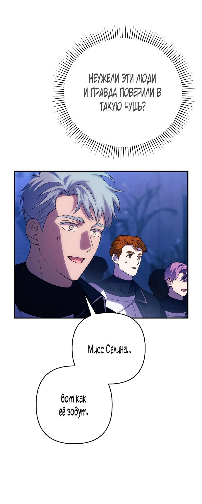 Глава 83 - страница 25