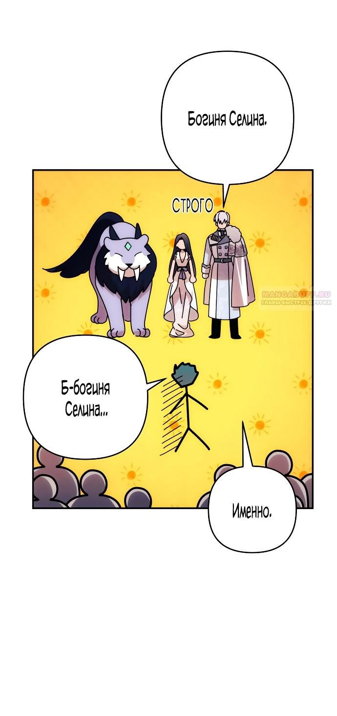 Глава 83 - страница 26