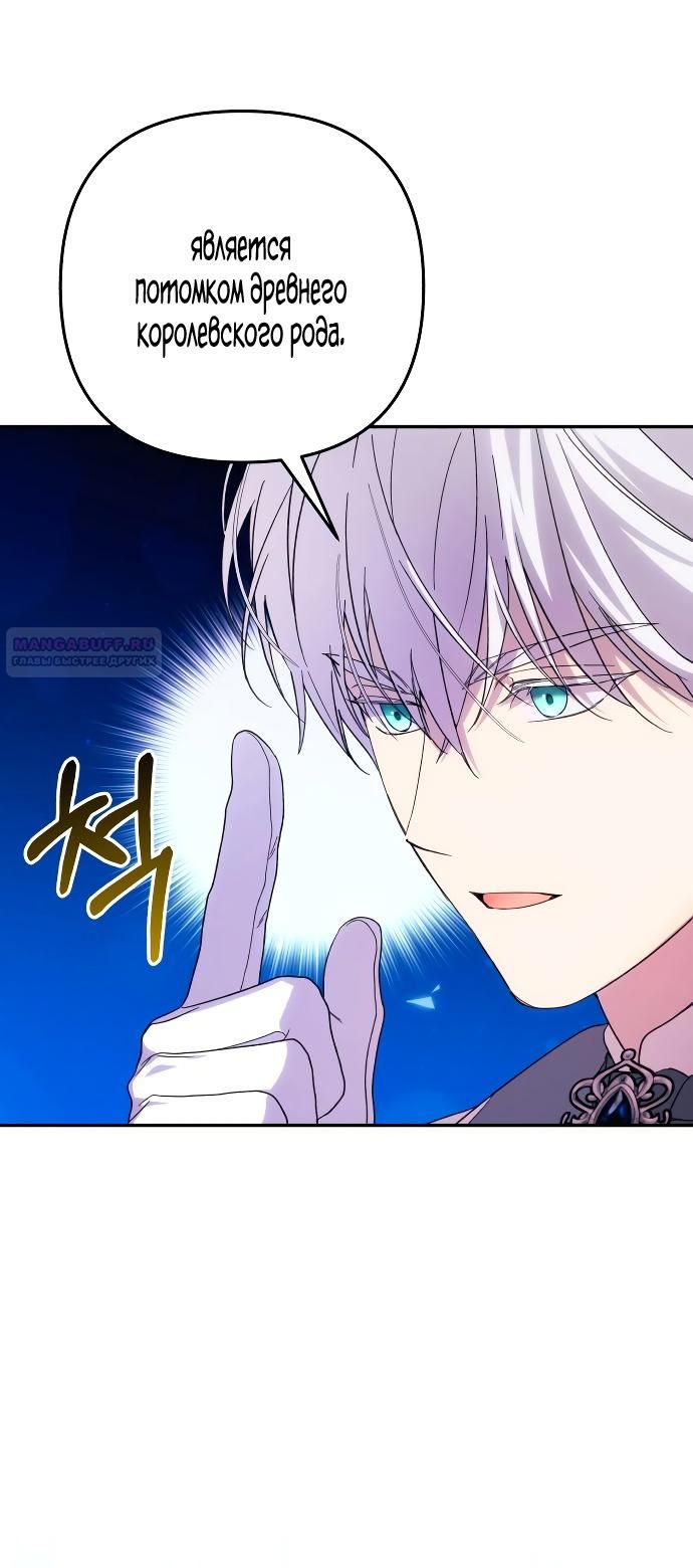 Глава 83 - страница 28