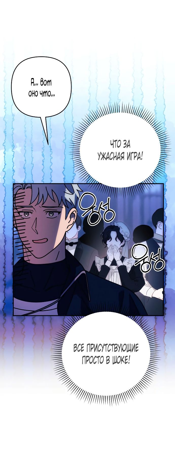Глава 83 - страница 29