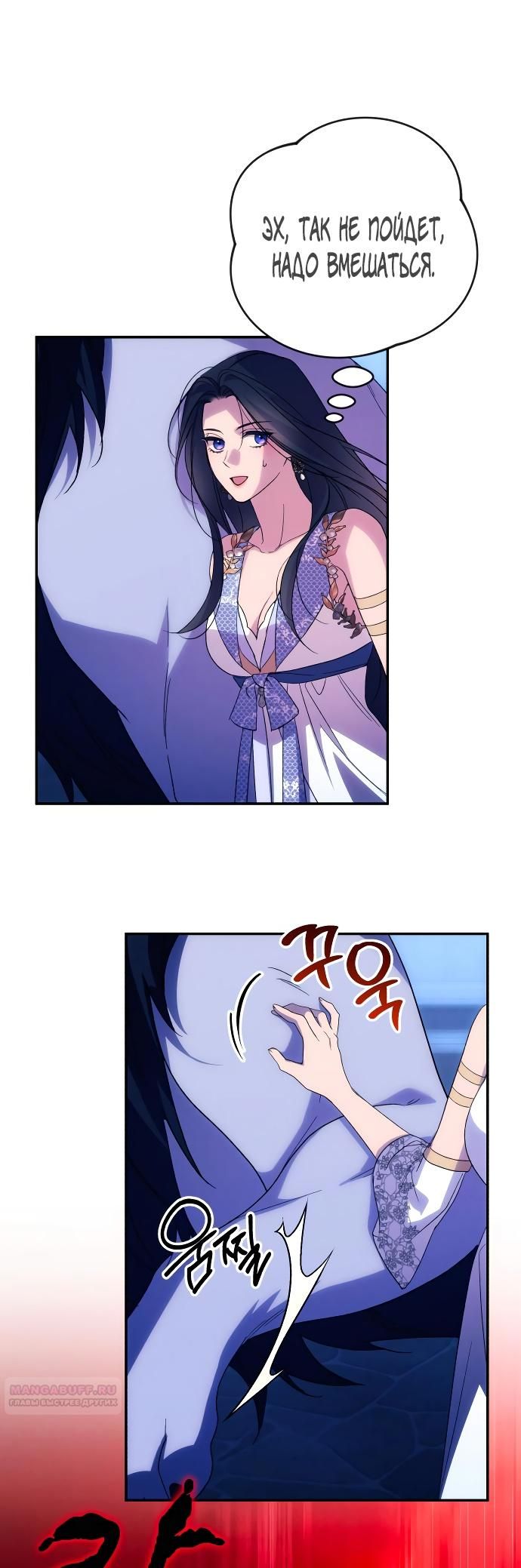 Глава 83 - страница 30