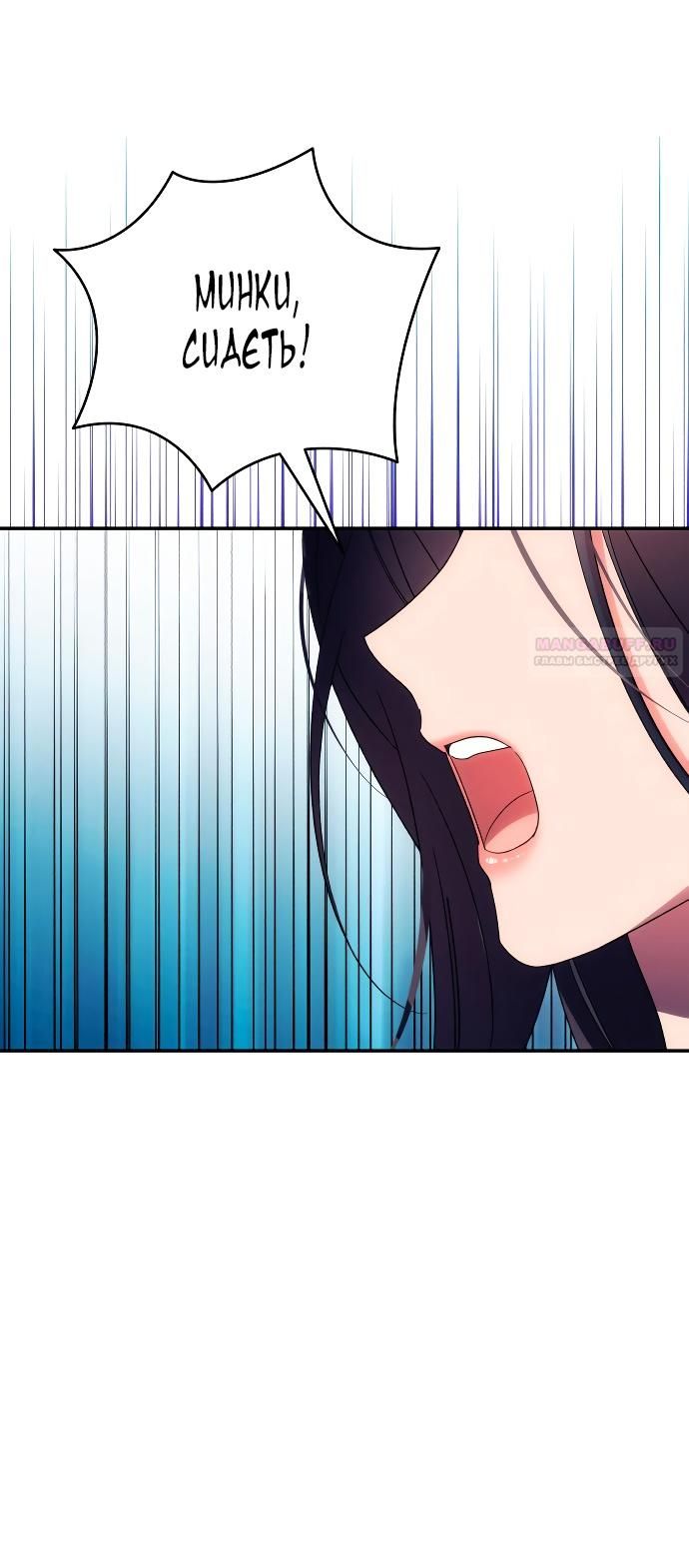 Глава 83 - страница 32