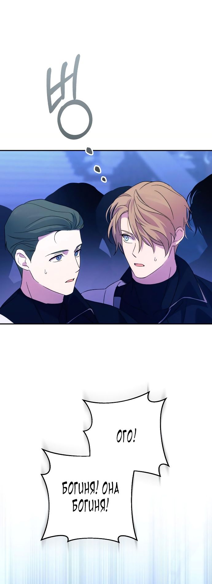 Глава 83 - страница 35