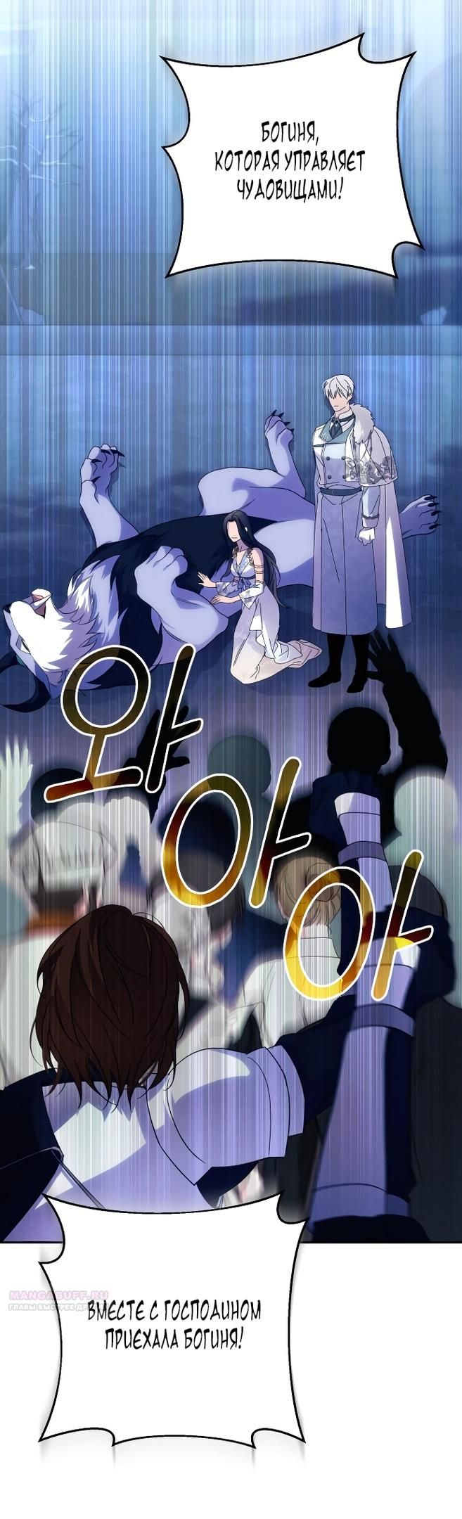 Глава 83 - страница 36