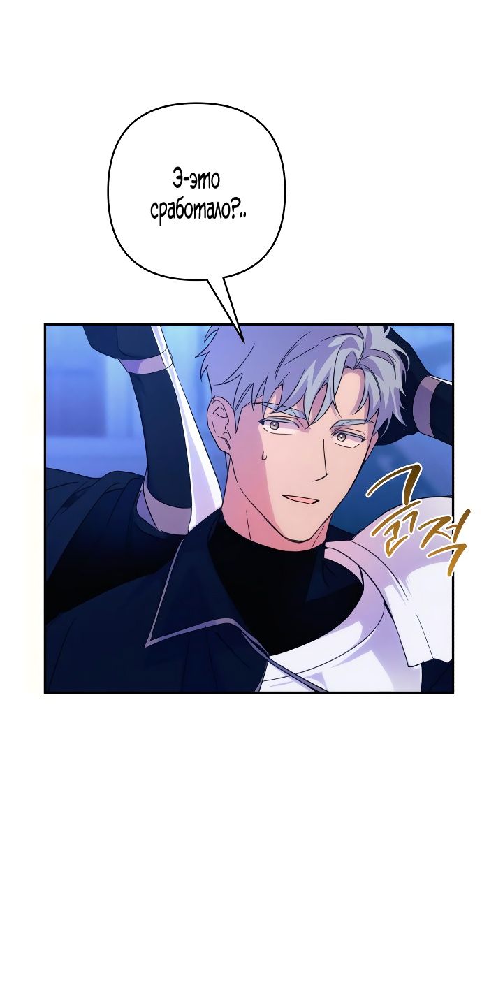 Глава 83 - страница 37