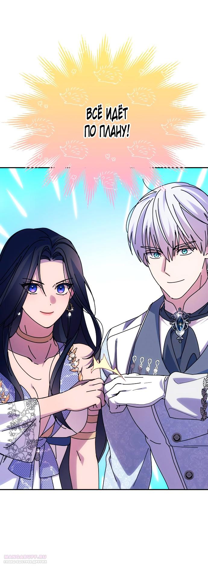 Глава 83 - страница 38