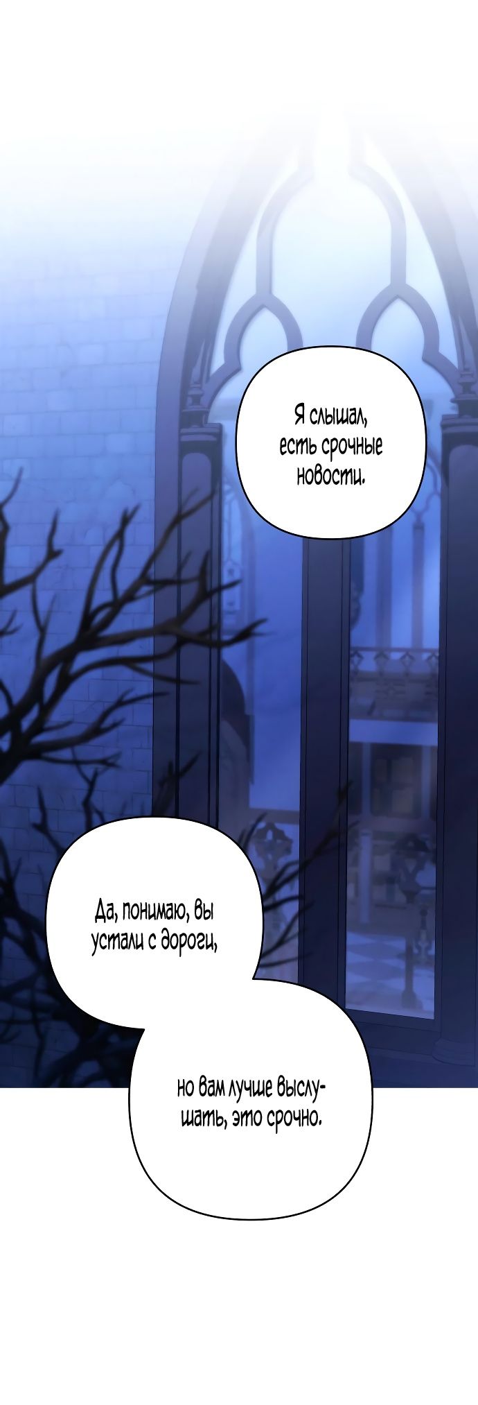 Глава 83 - страница 39