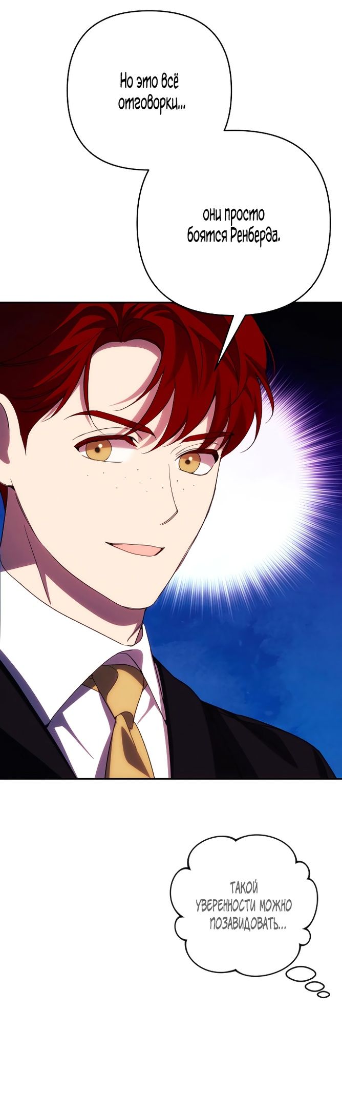 Глава 83 - страница 43