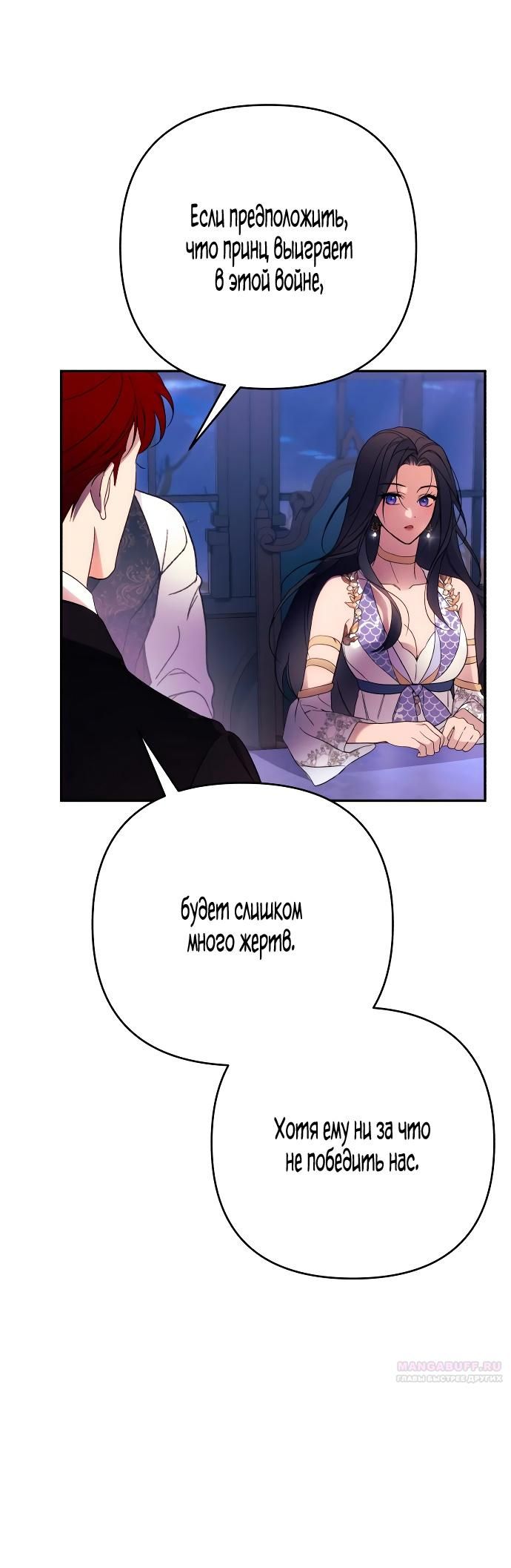 Глава 83 - страница 44