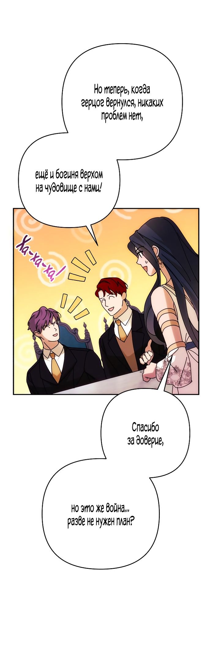 Глава 83 - страница 45