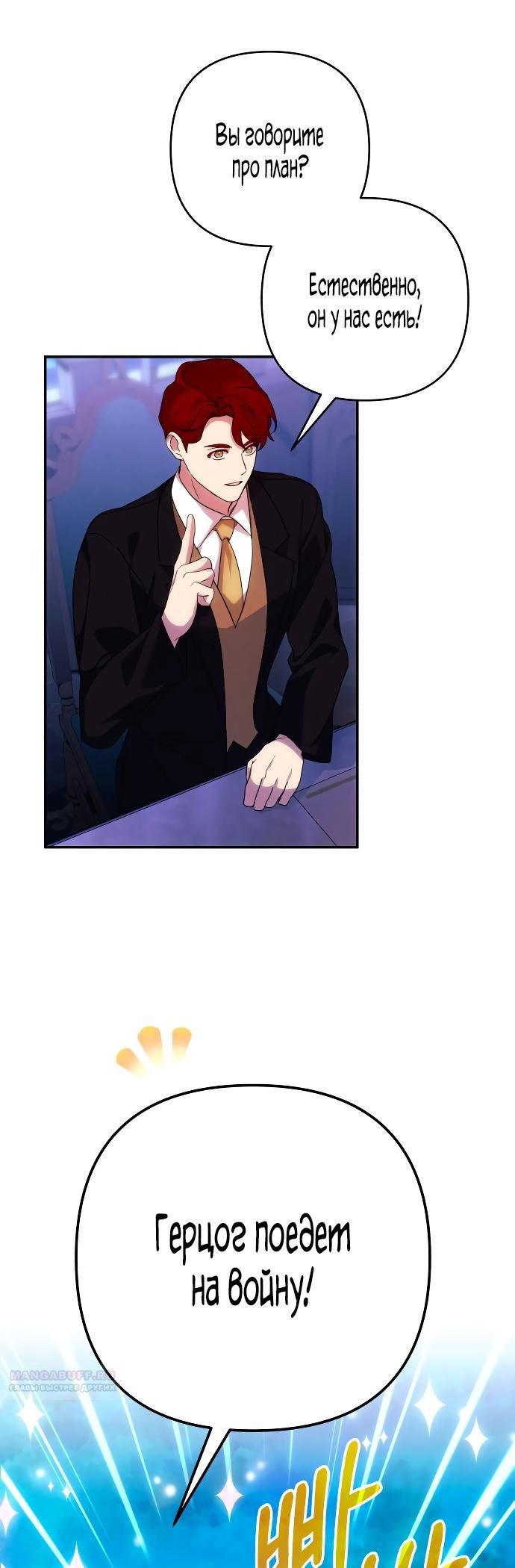 Глава 83 - страница 46
