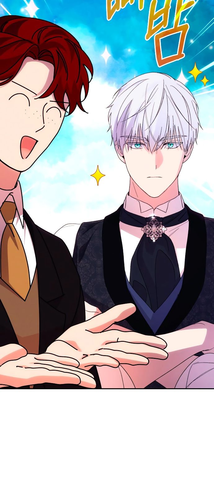 Глава 83 - страница 47