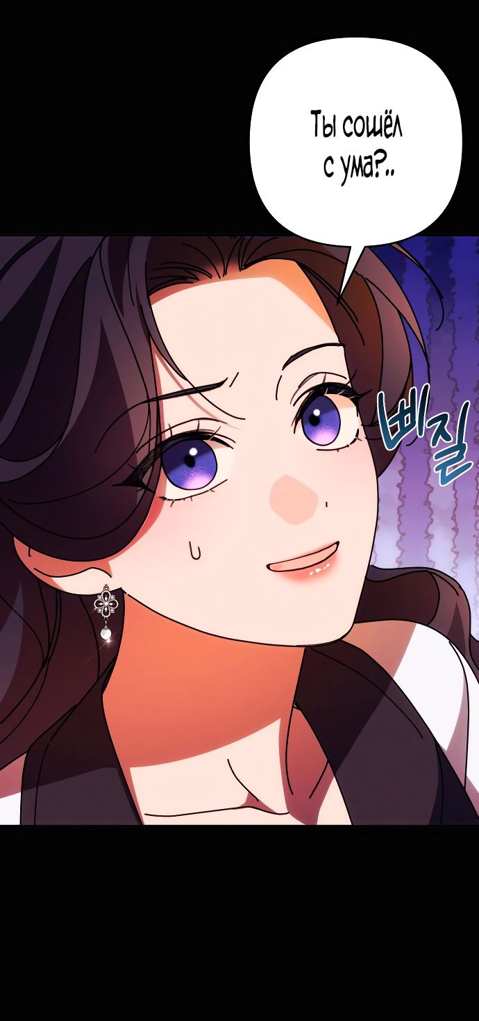 Глава 83 - страница 5