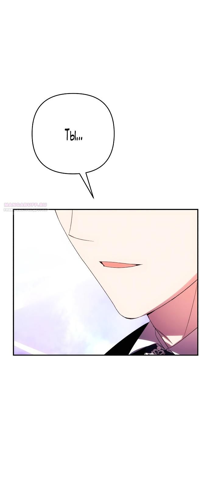 Глава 83 - страница 52