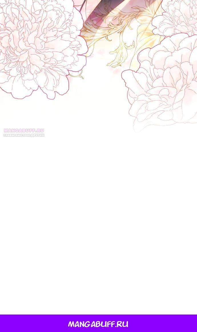 Глава 83 - страница 55