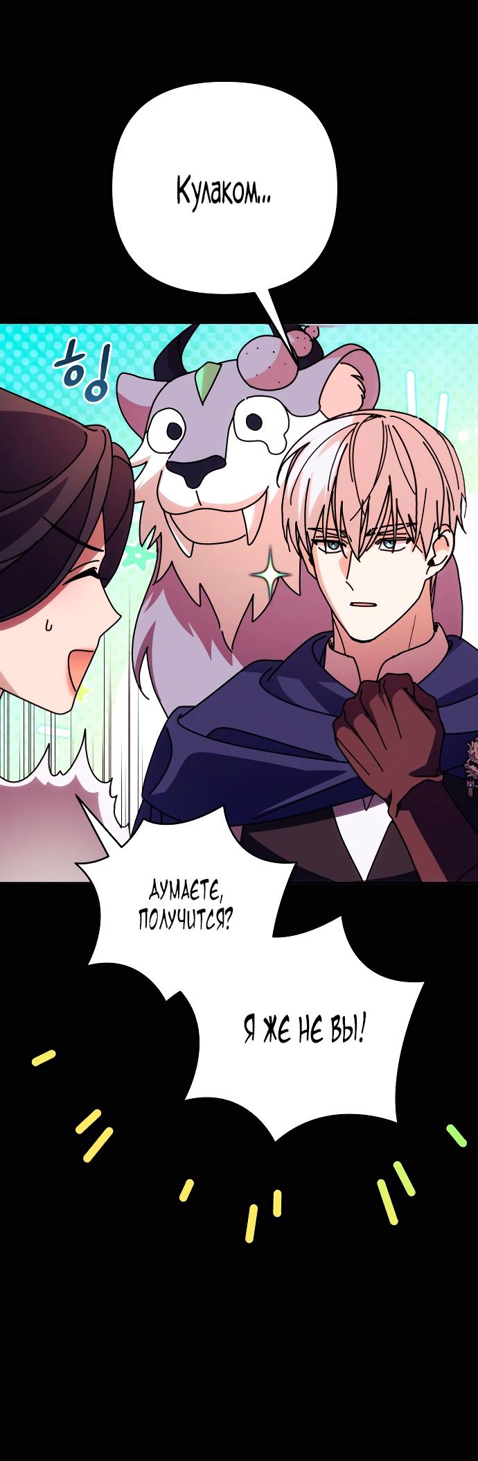 Глава 83 - страница 9