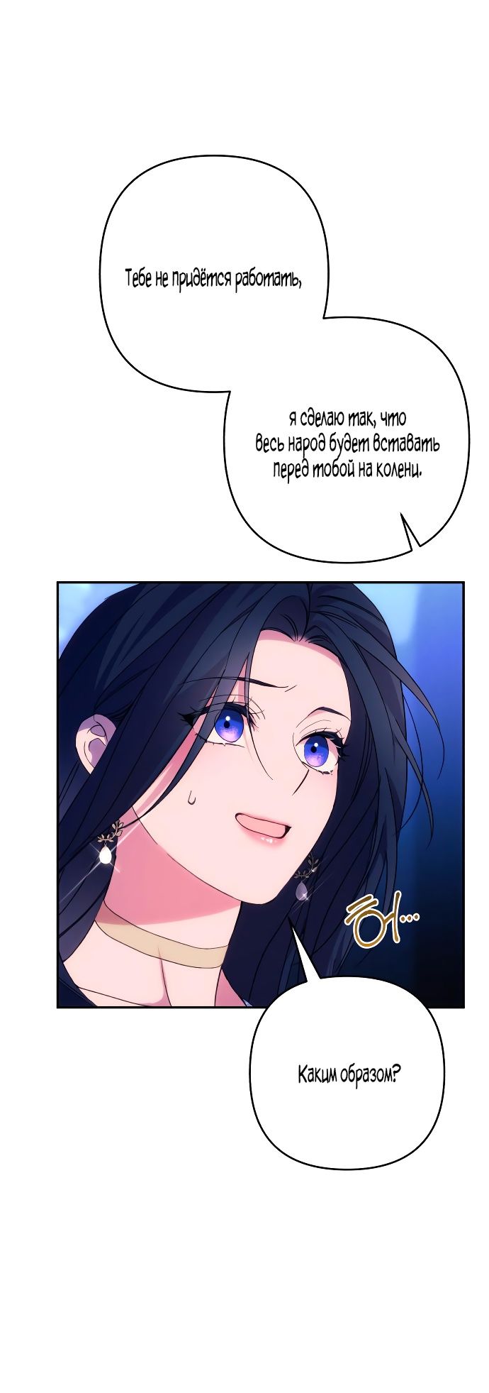 Глава 84 - страница 11