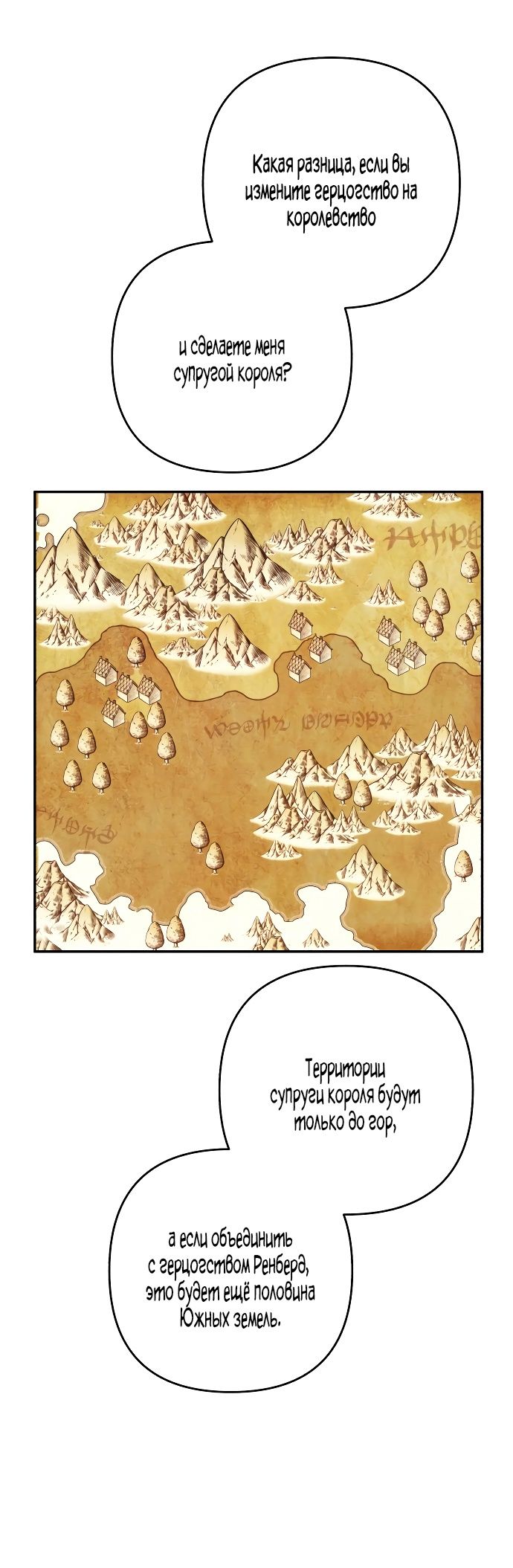 Глава 84 - страница 13