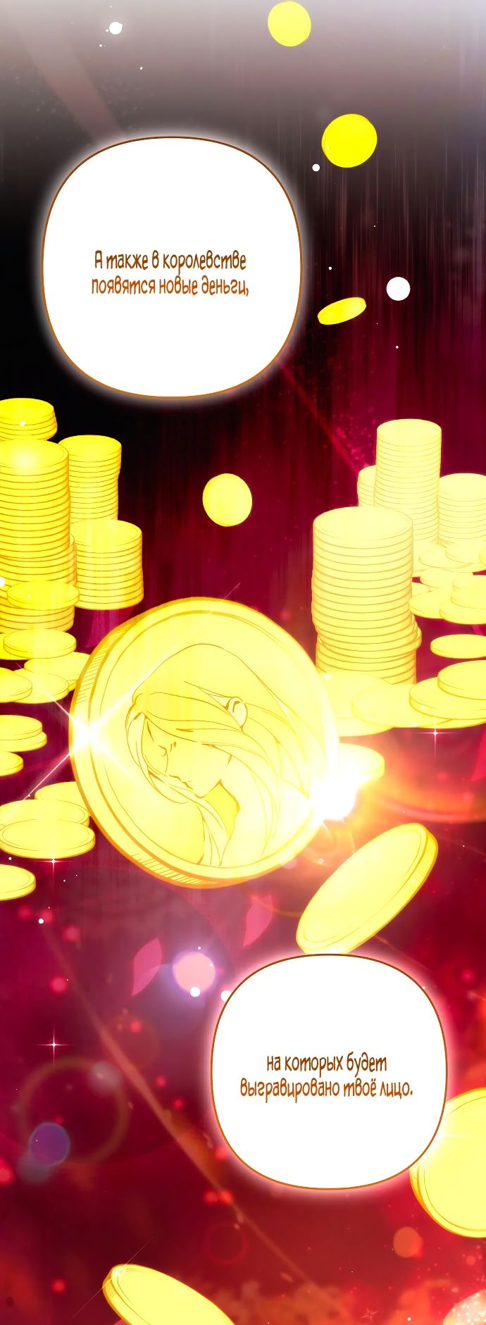 Глава 84 - страница 15