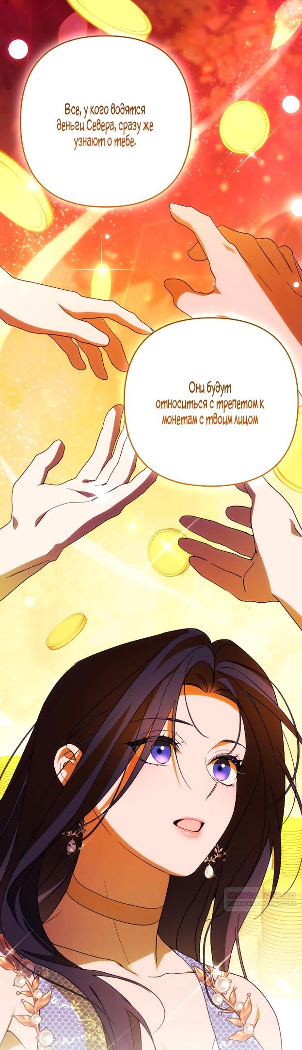 Глава 84 - страница 16