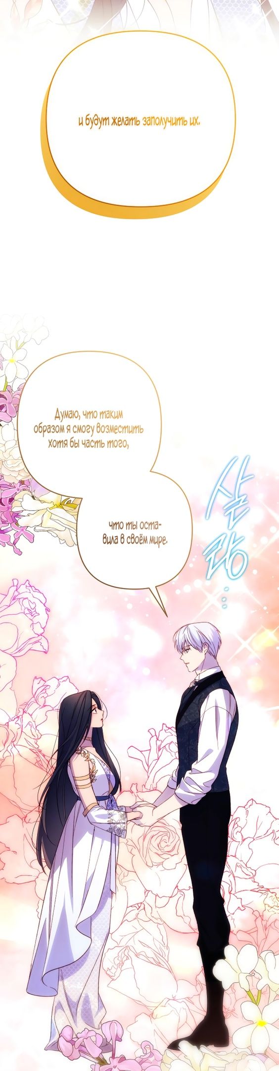 Глава 84 - страница 17