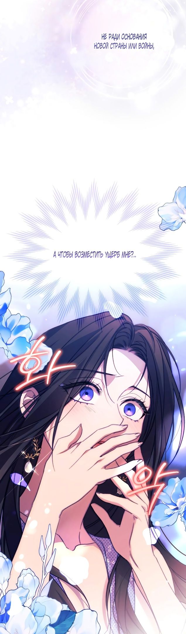 Глава 84 - страница 19