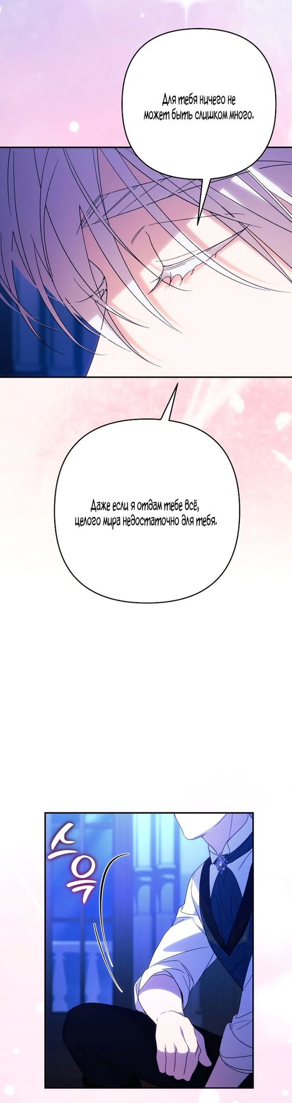 Глава 84 - страница 21