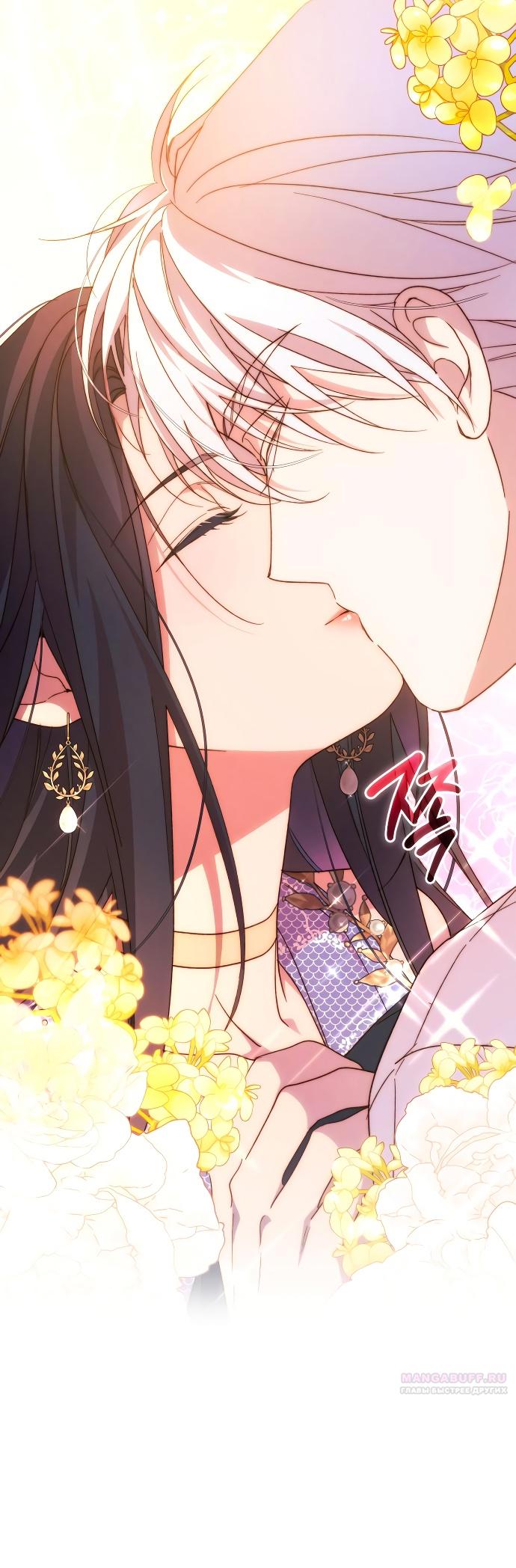 Глава 84 - страница 30