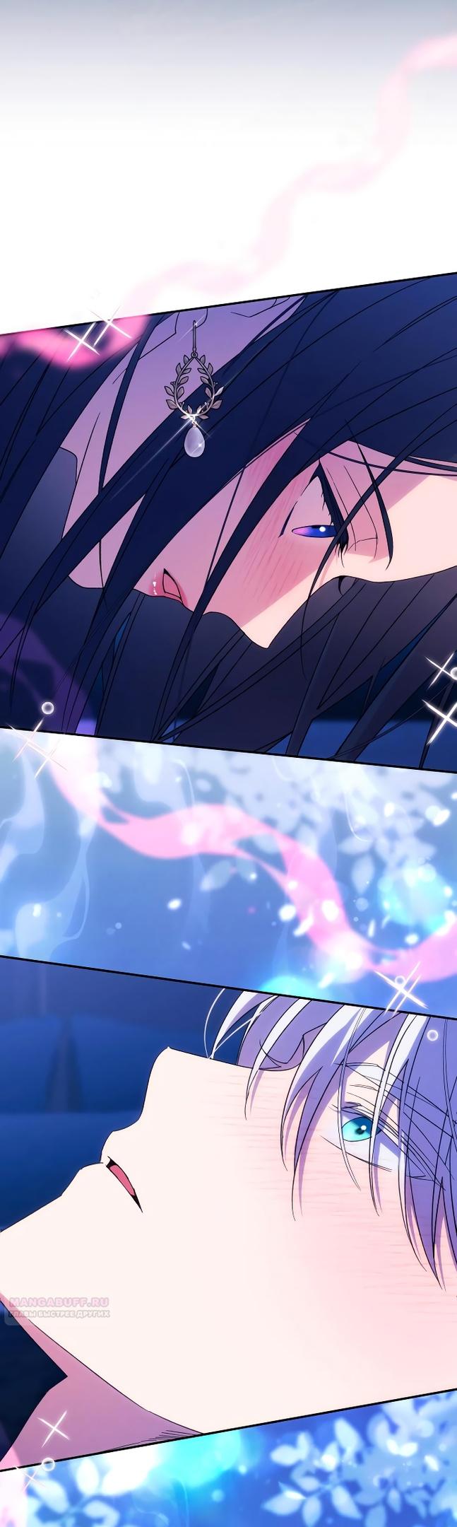 Глава 84 - страница 32