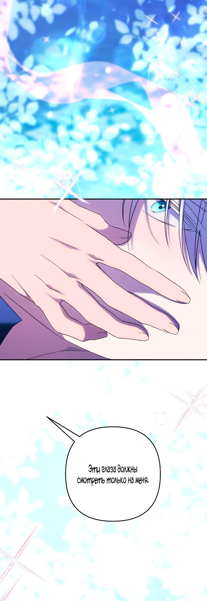 Глава 84 - страница 33