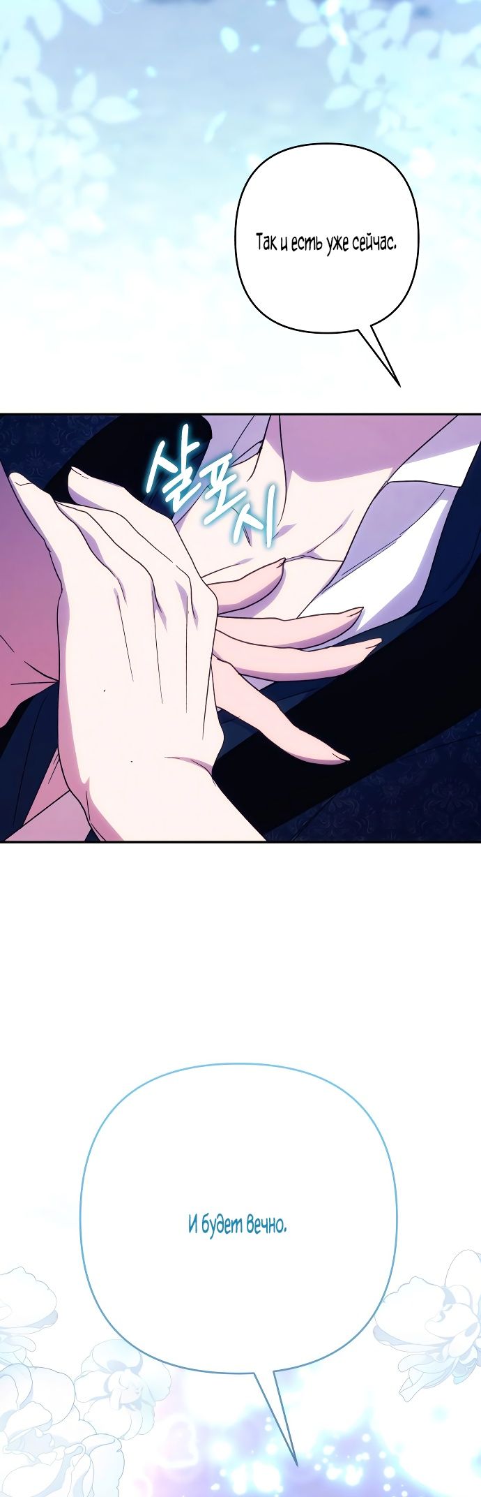 Глава 84 - страница 35