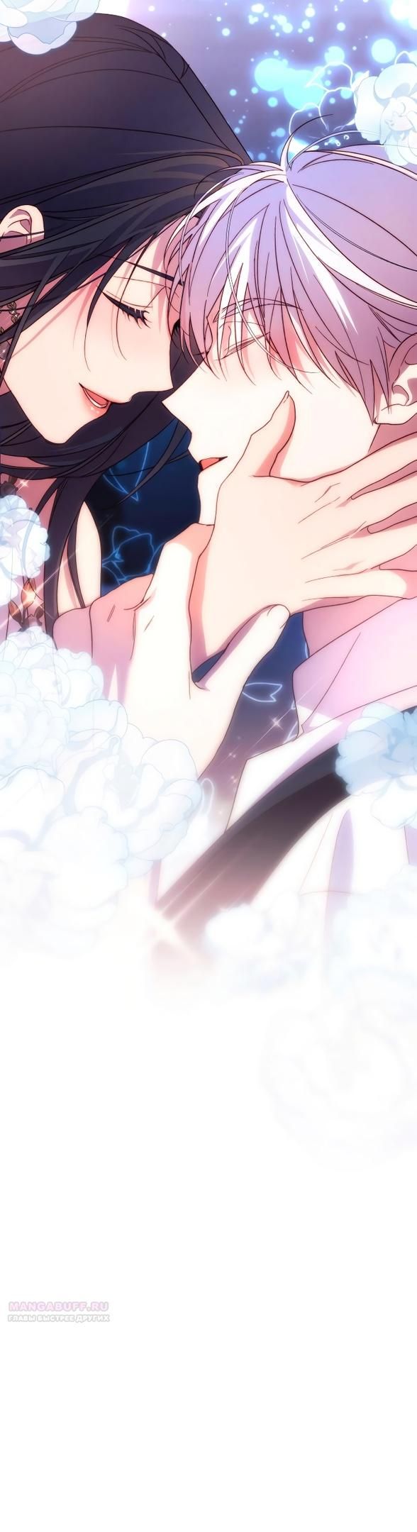 Глава 84 - страница 36