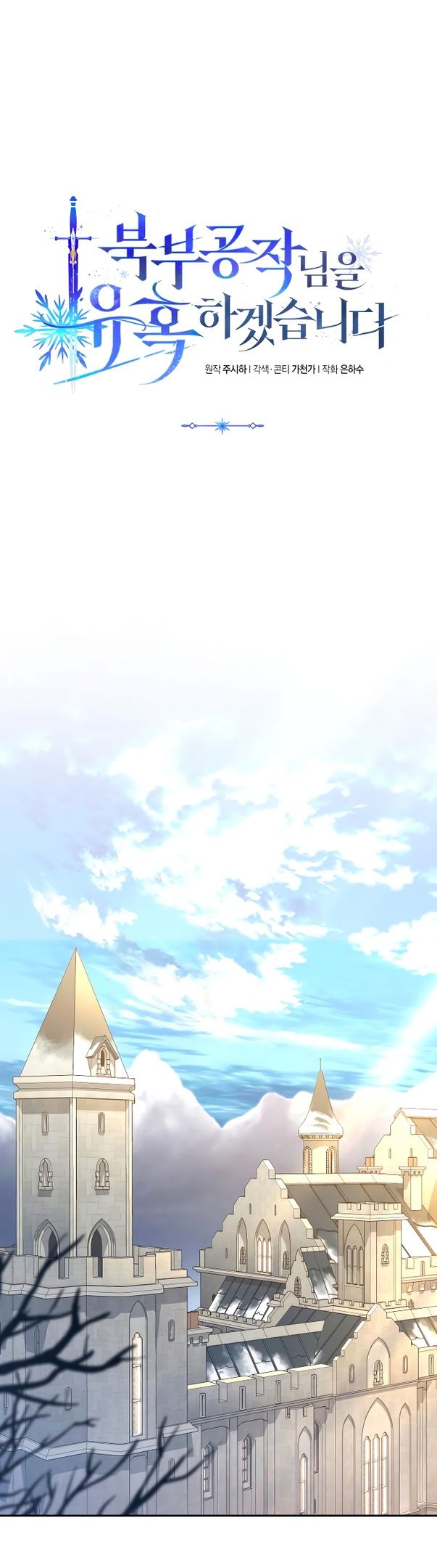 Глава 84 - страница 37