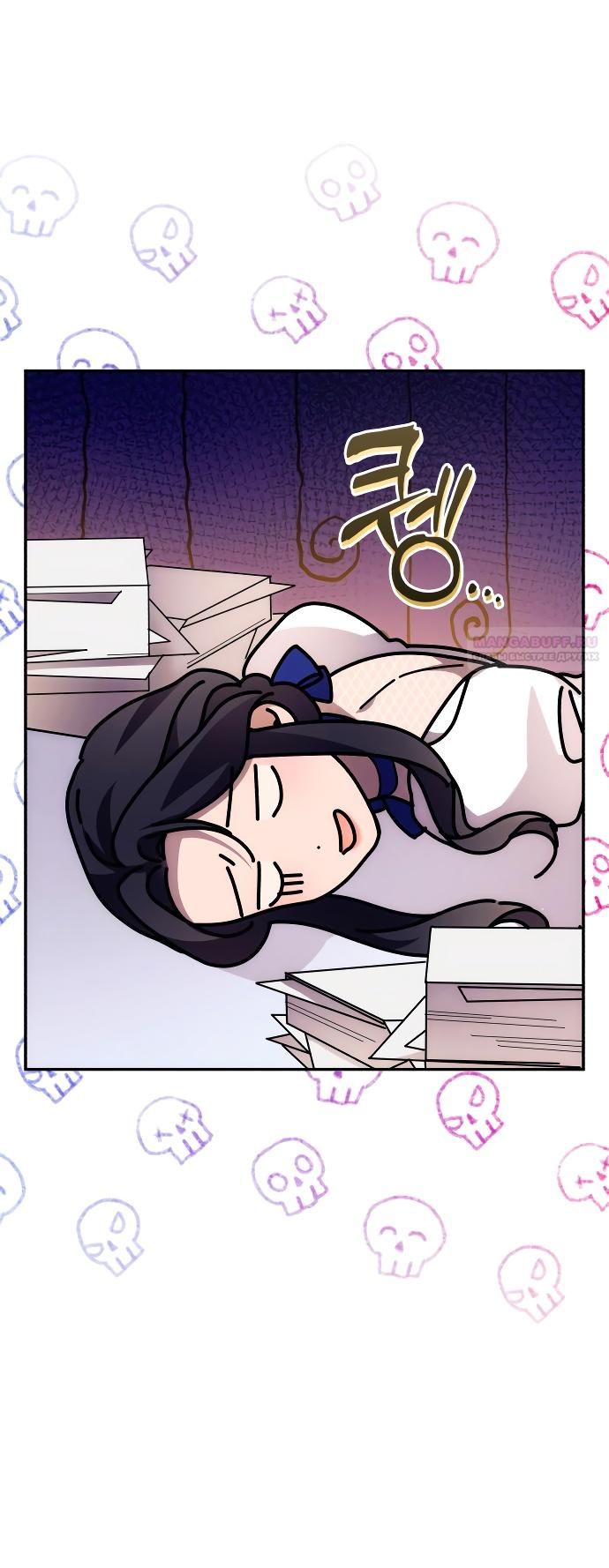 Глава 84 - страница 38