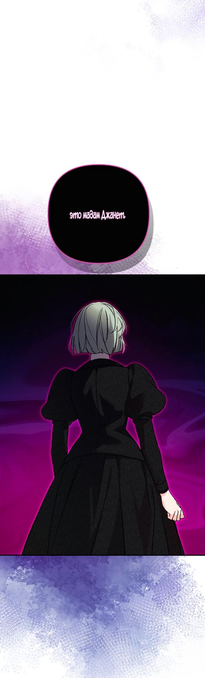 Глава 84 - страница 41