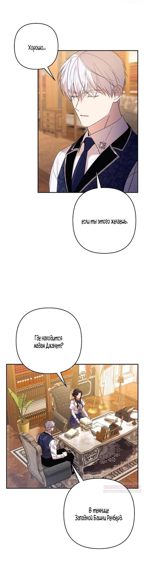 Глава 84 - страница 46