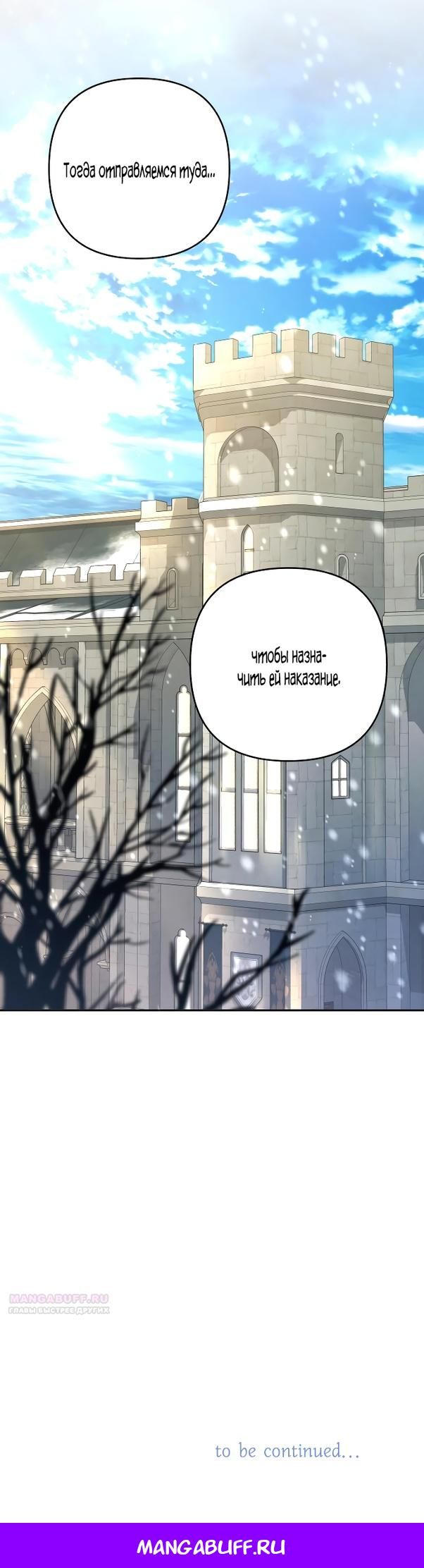 Глава 84 - страница 47