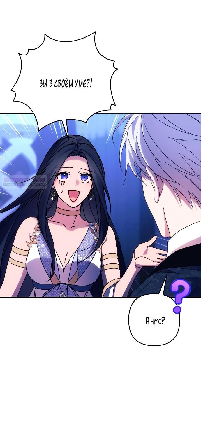 Глава 84 - страница 8