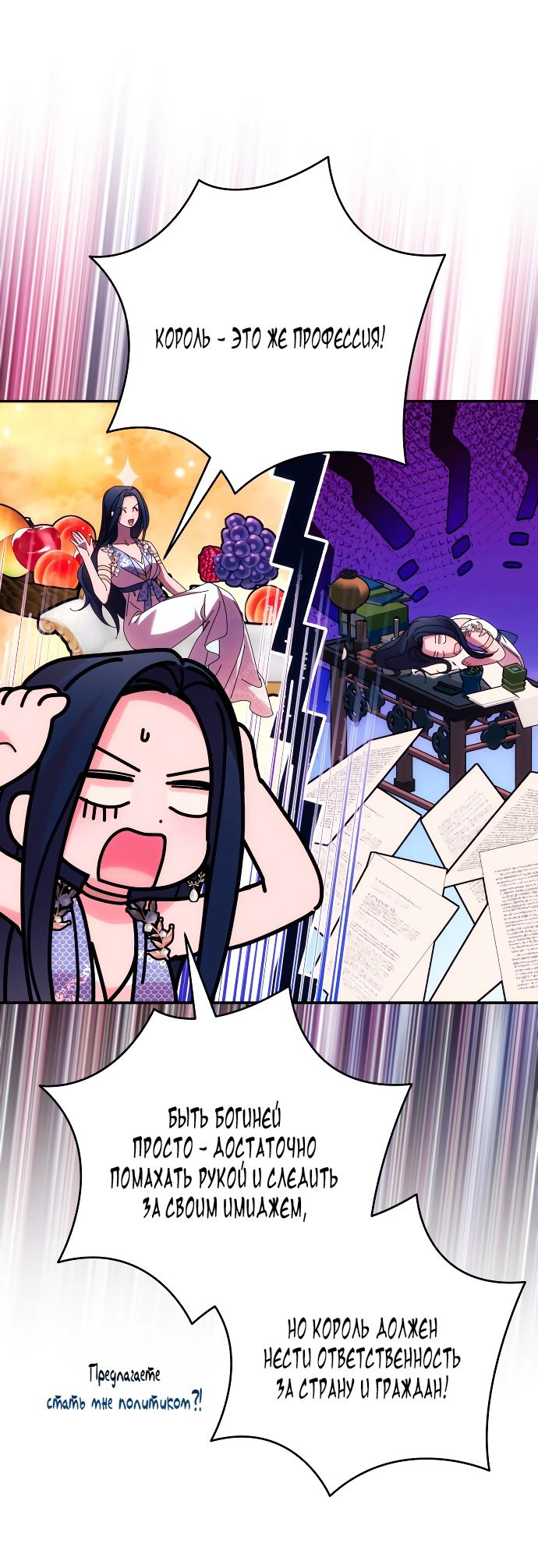 Глава 84 - страница 9