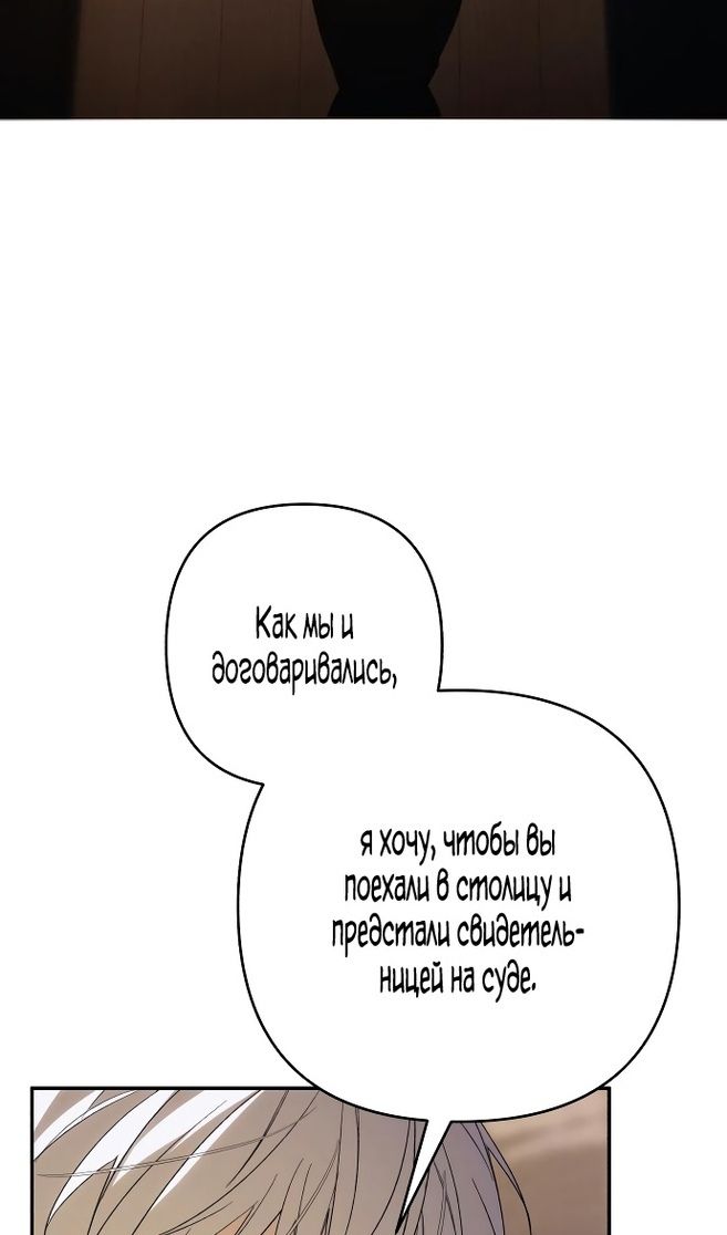 Глава 85 - страница 11