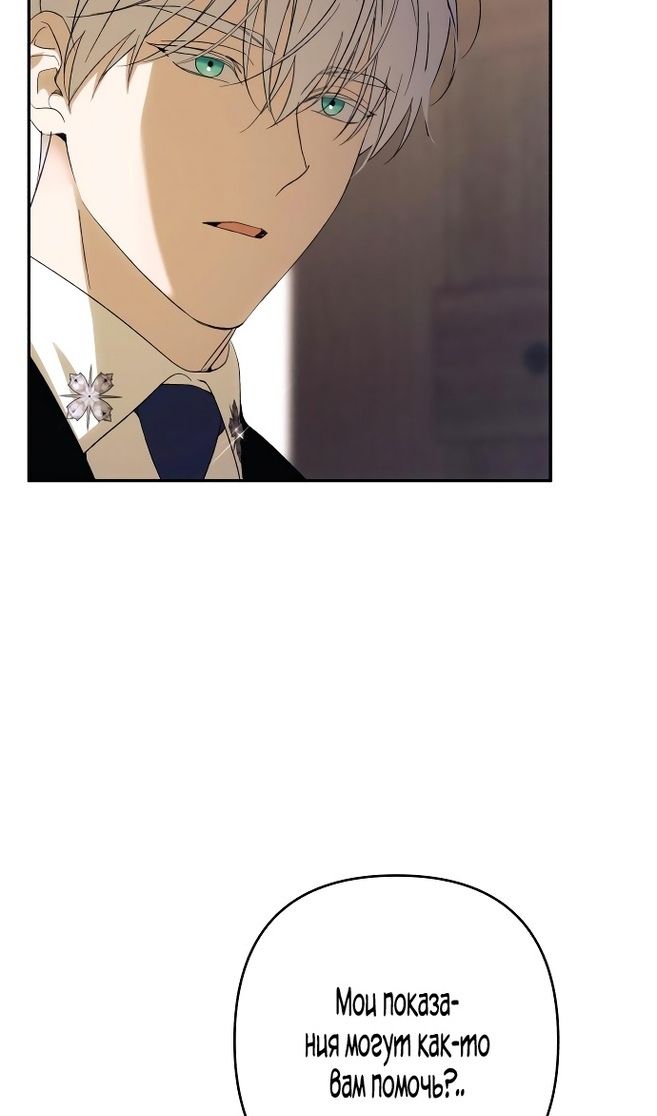 Глава 85 - страница 12