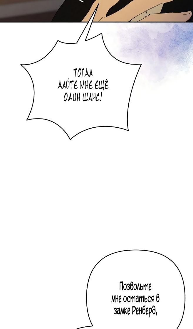 Глава 85 - страница 15