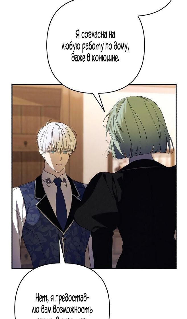 Глава 85 - страница 16