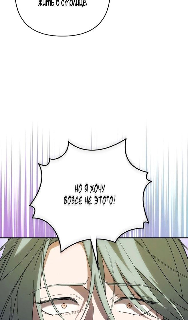 Глава 85 - страница 17