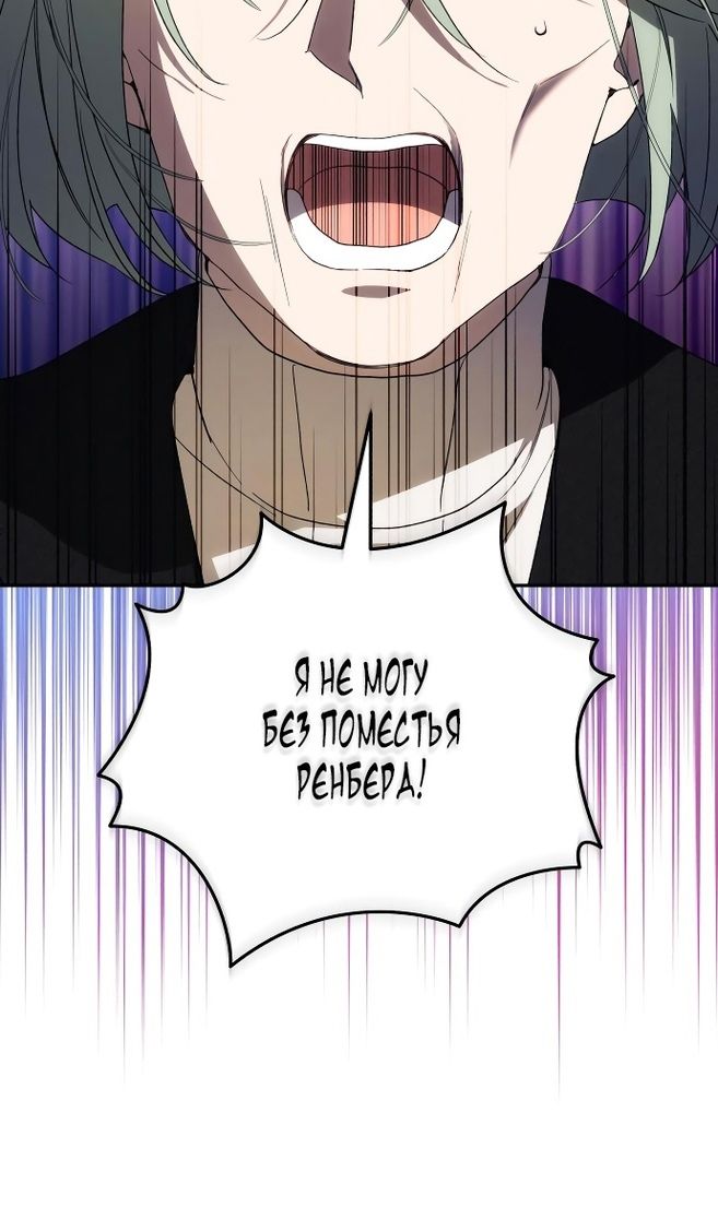 Глава 85 - страница 18