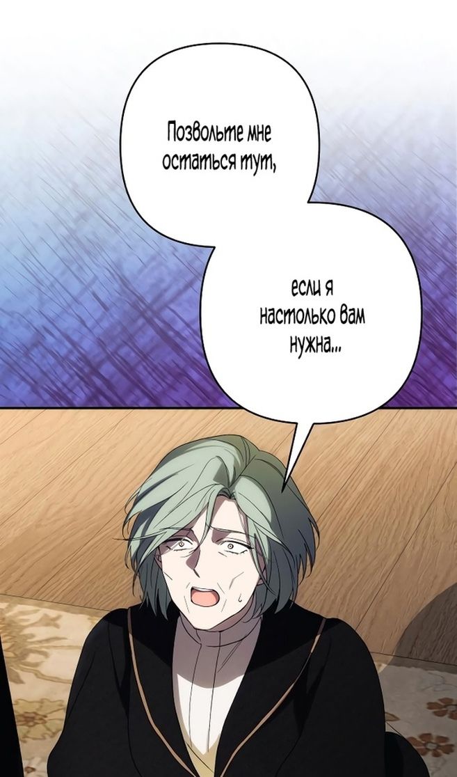 Глава 85 - страница 20