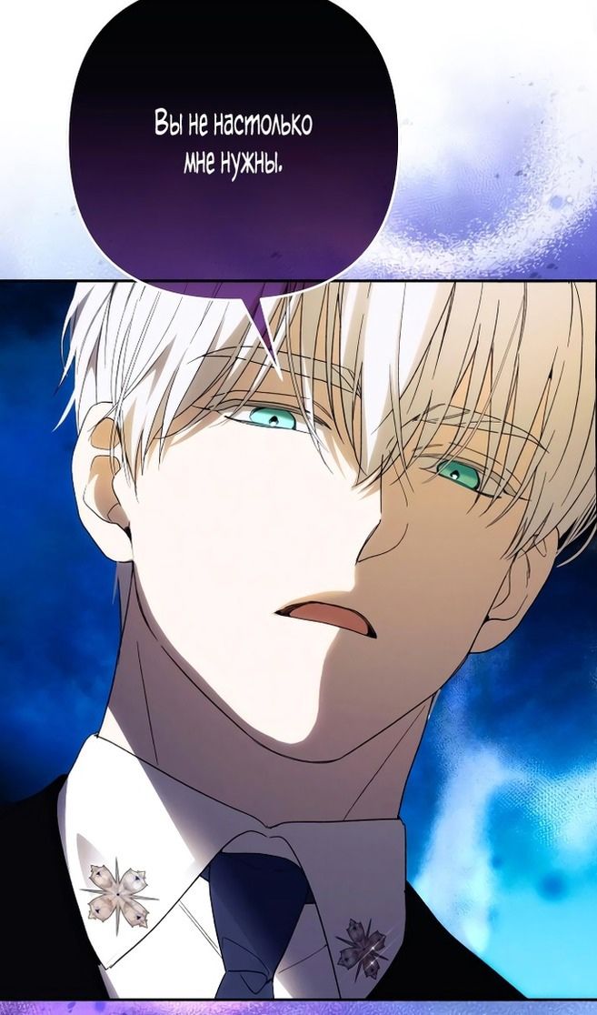 Глава 85 - страница 22