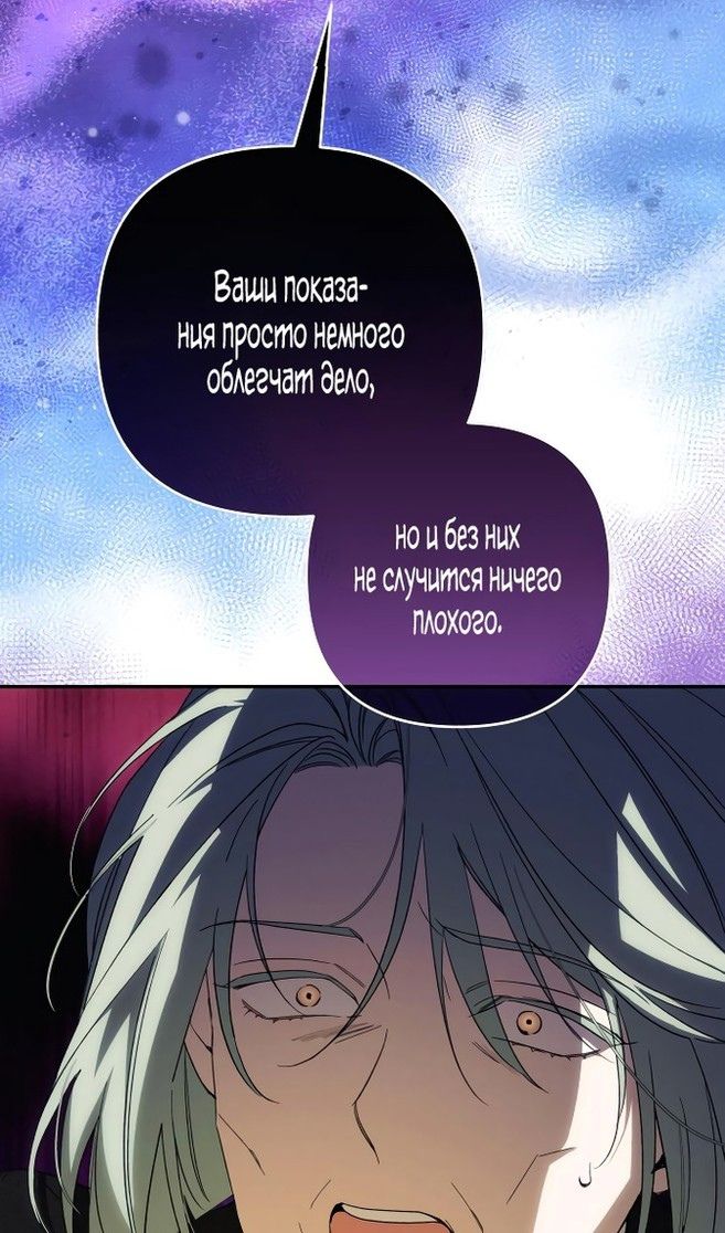 Глава 85 - страница 23